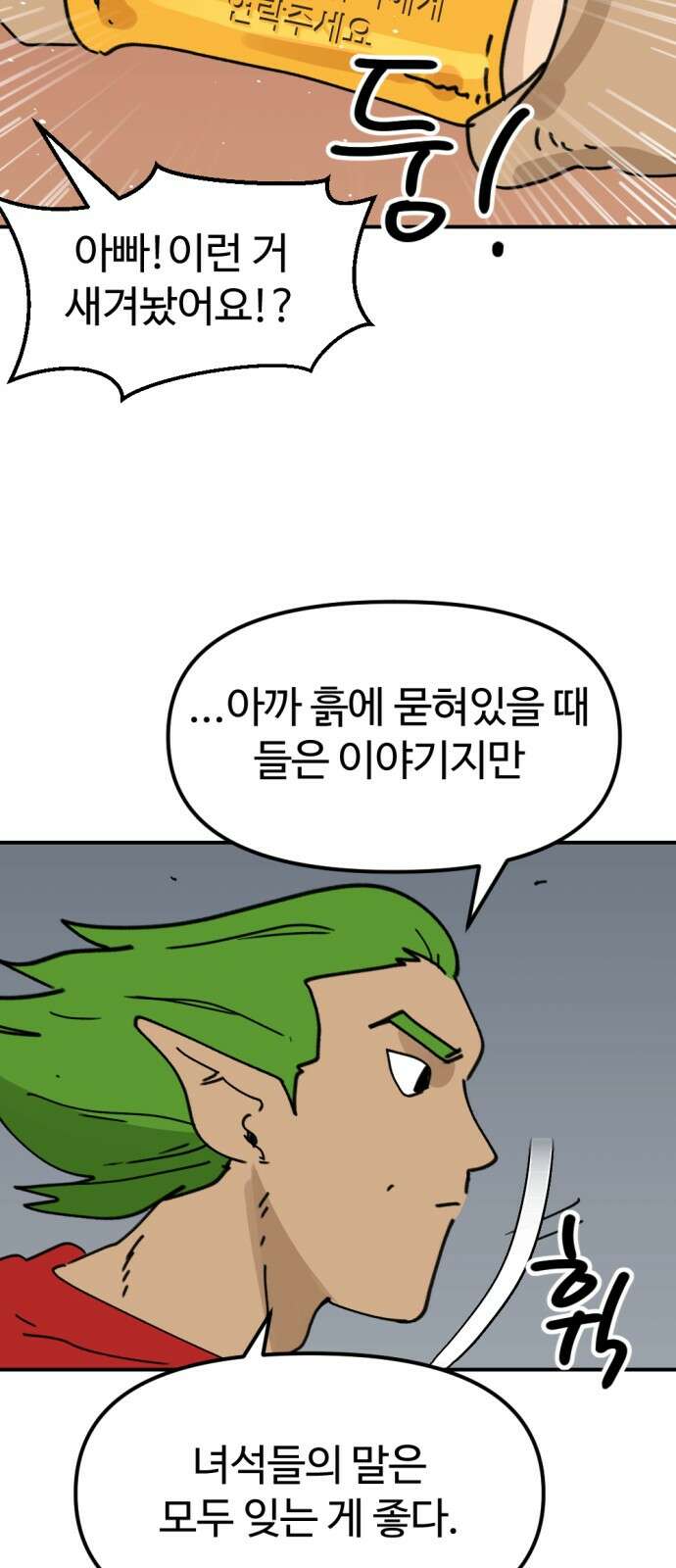뼈왕 58． 공주 안전배송 4 29