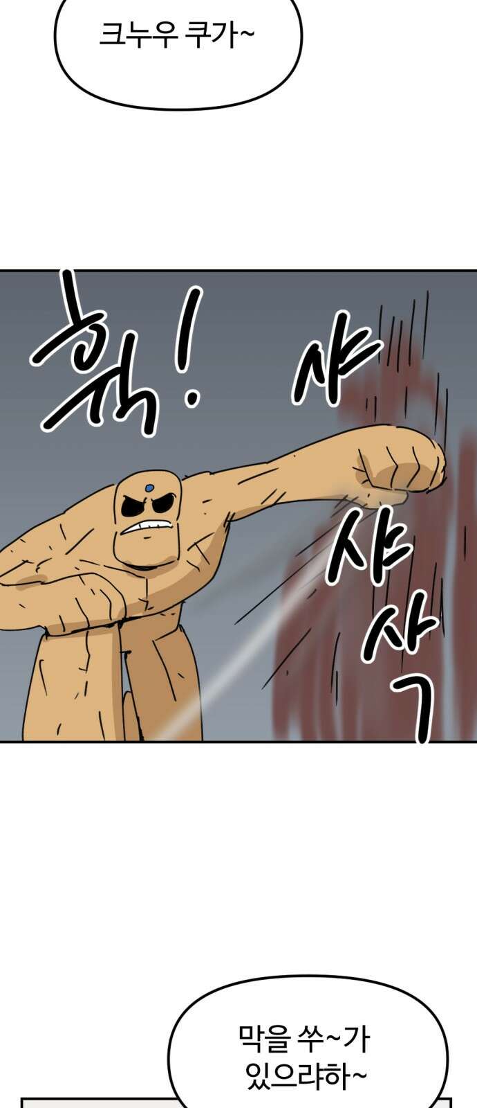 뼈왕 58． 공주 안전배송 4 36