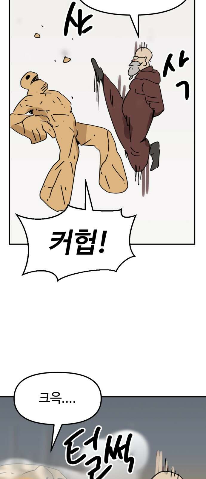 뼈왕 58． 공주 안전배송 4 37