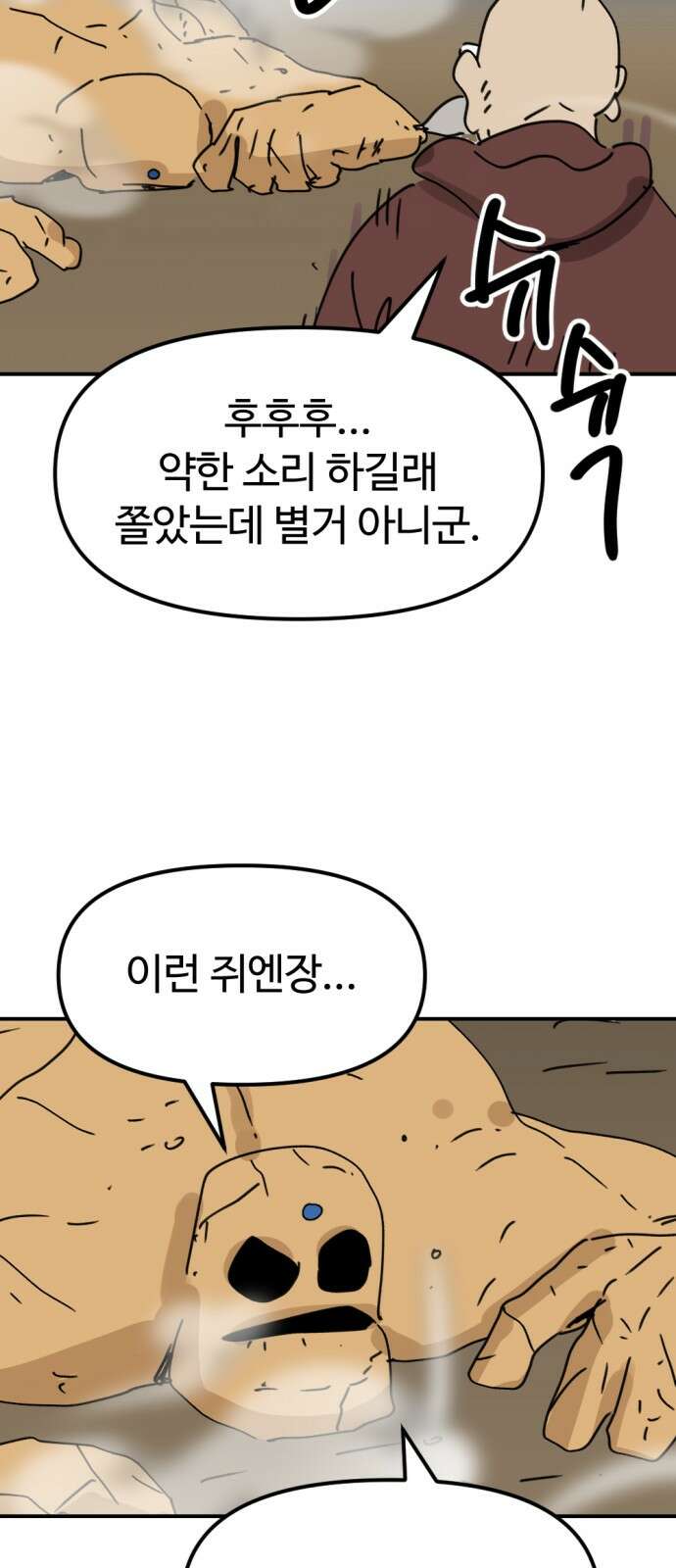 뼈왕 58． 공주 안전배송 4 38