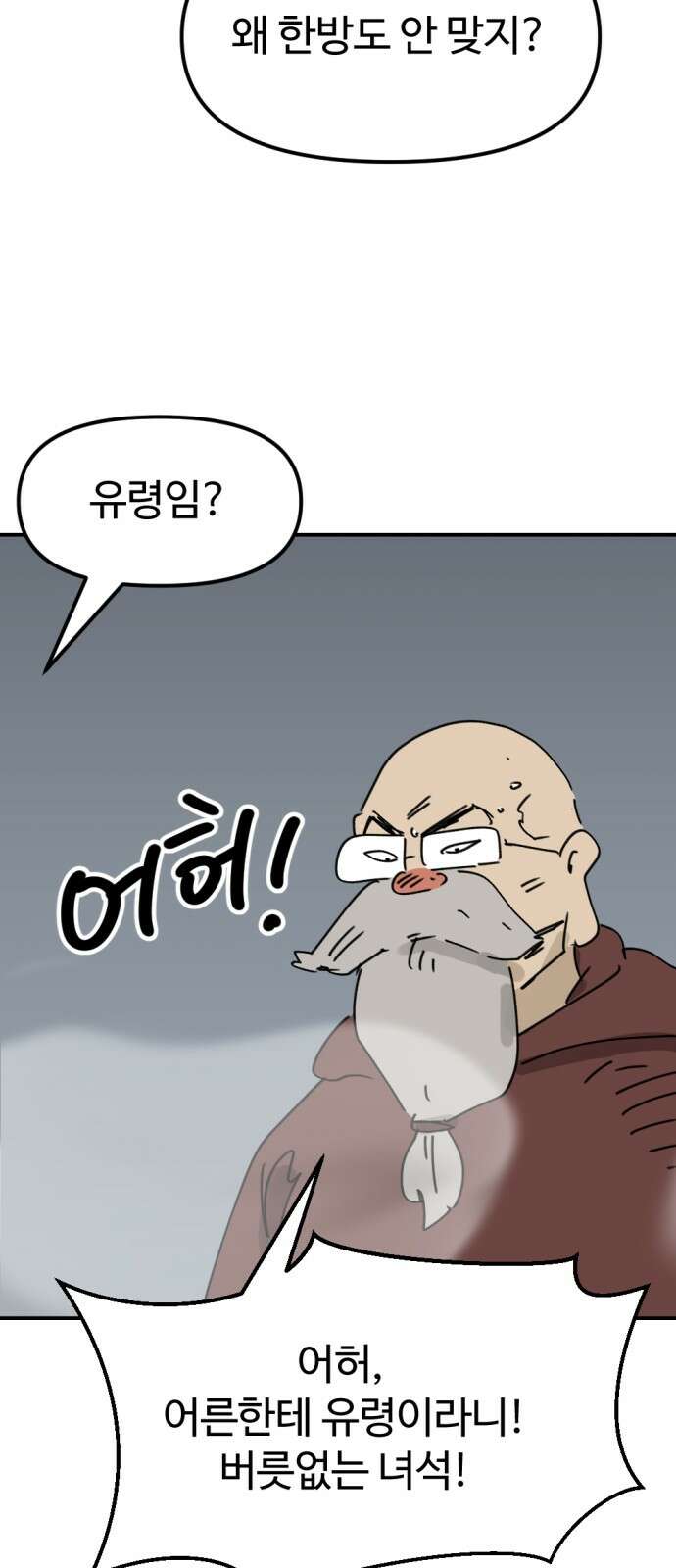 뼈왕 58． 공주 안전배송 4 39