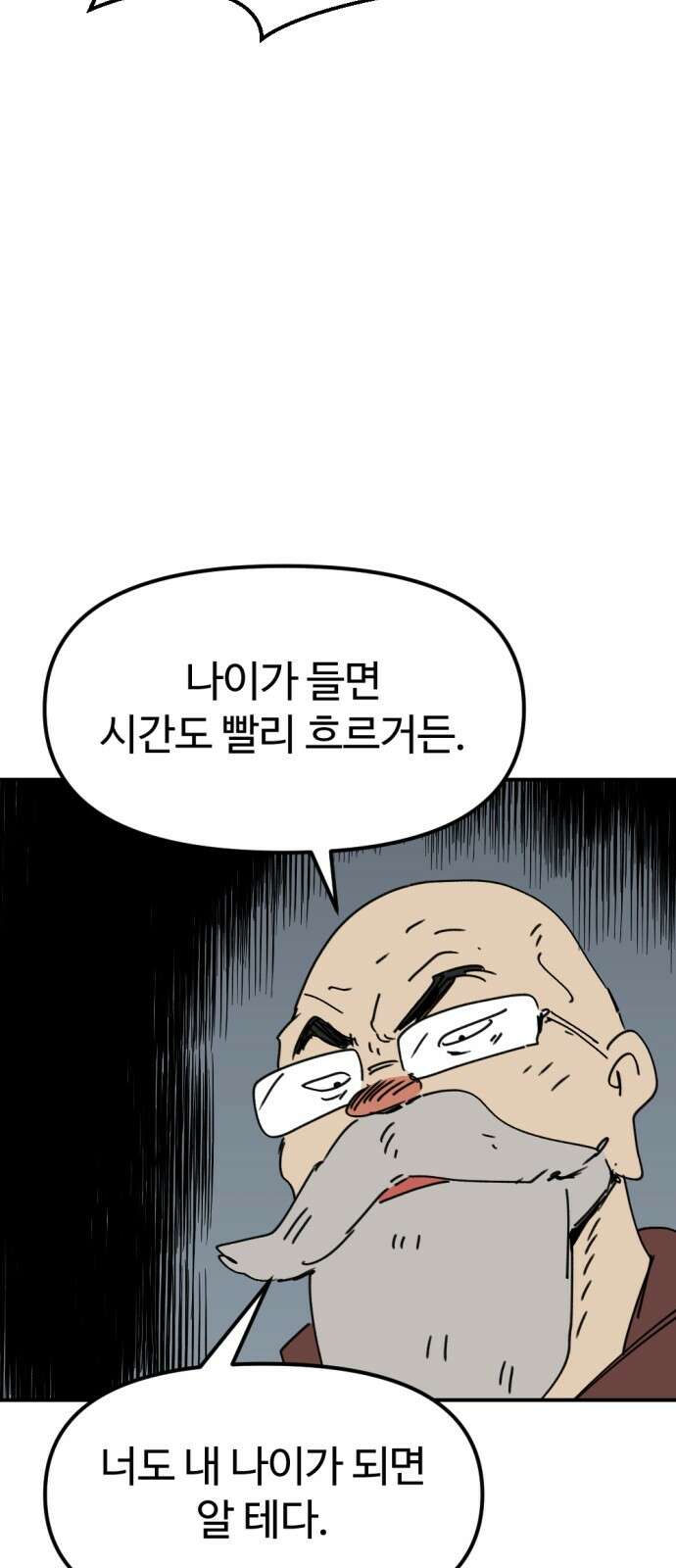 뼈왕 58． 공주 안전배송 4 40