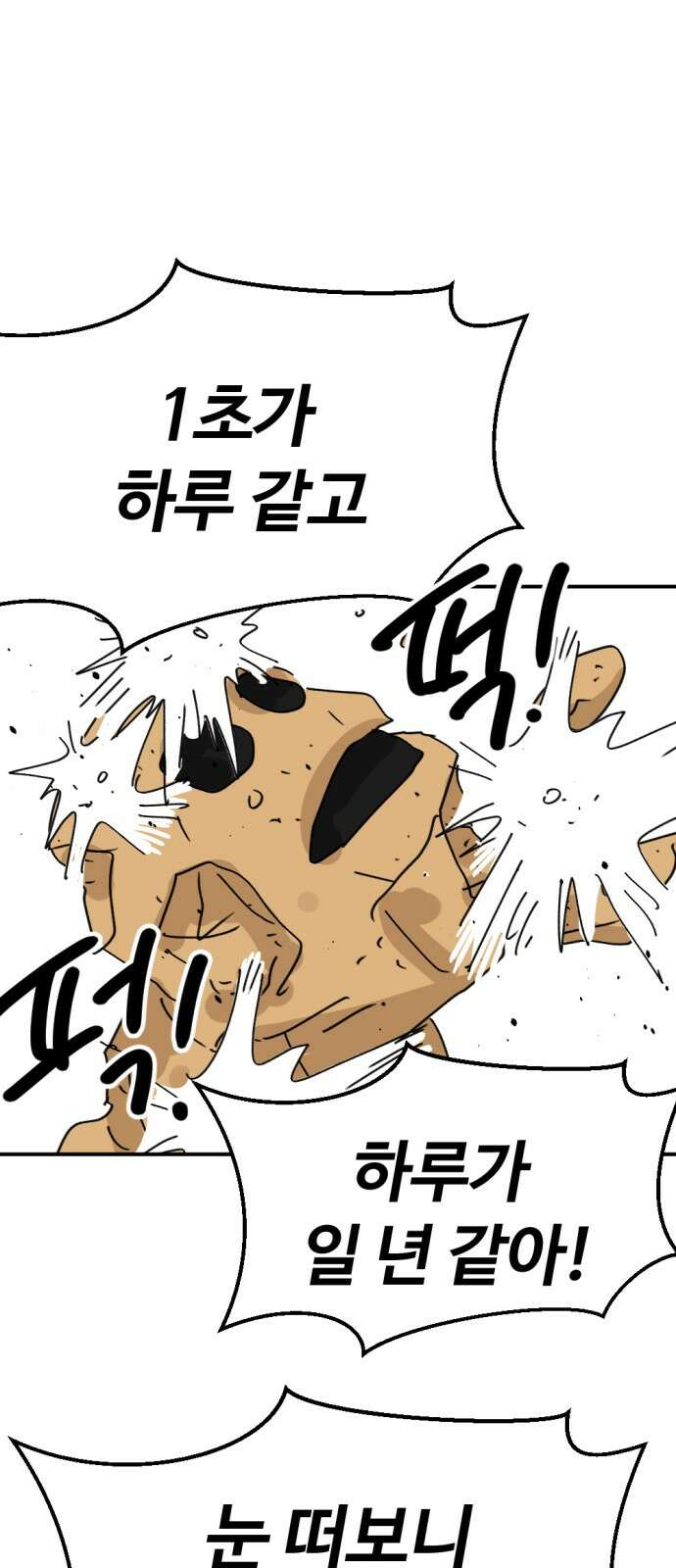 뼈왕 58． 공주 안전배송 4 43