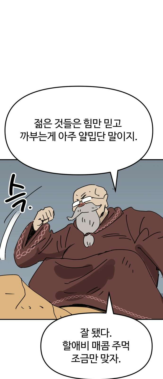 뼈왕 58． 공주 안전배송 4 45