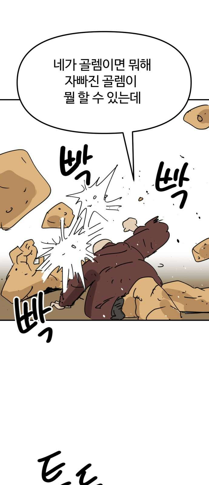뼈왕 58． 공주 안전배송 4 47