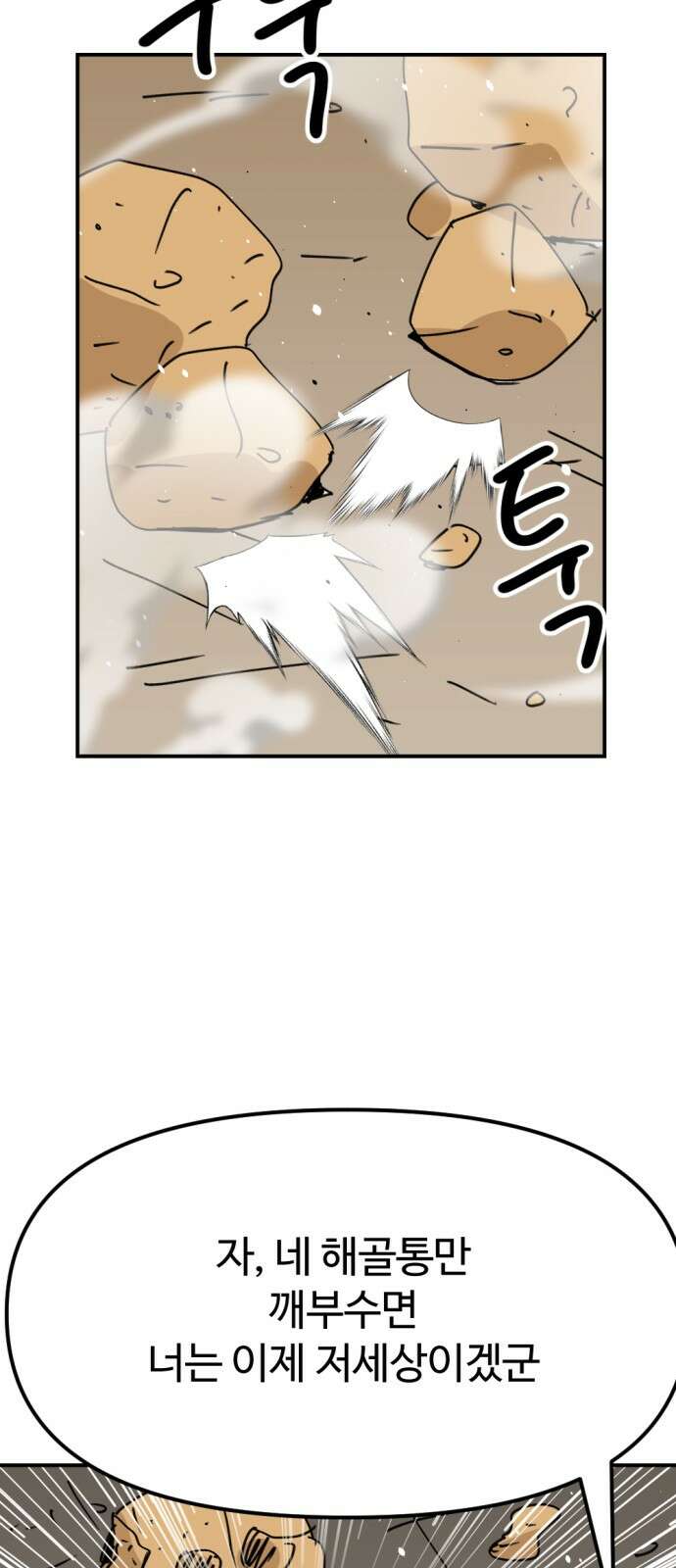 뼈왕 58． 공주 안전배송 4 48