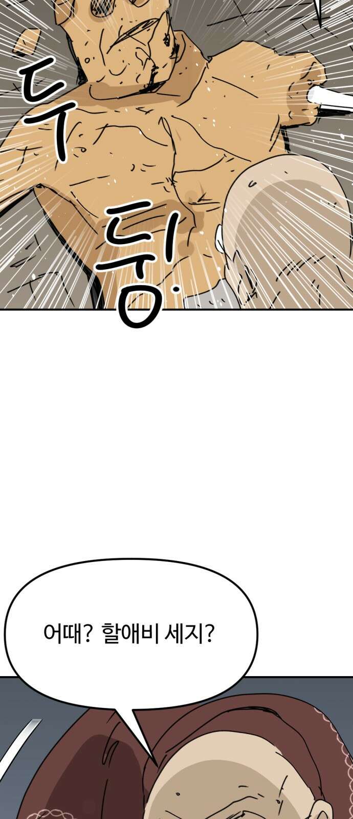 뼈왕 58． 공주 안전배송 4 49