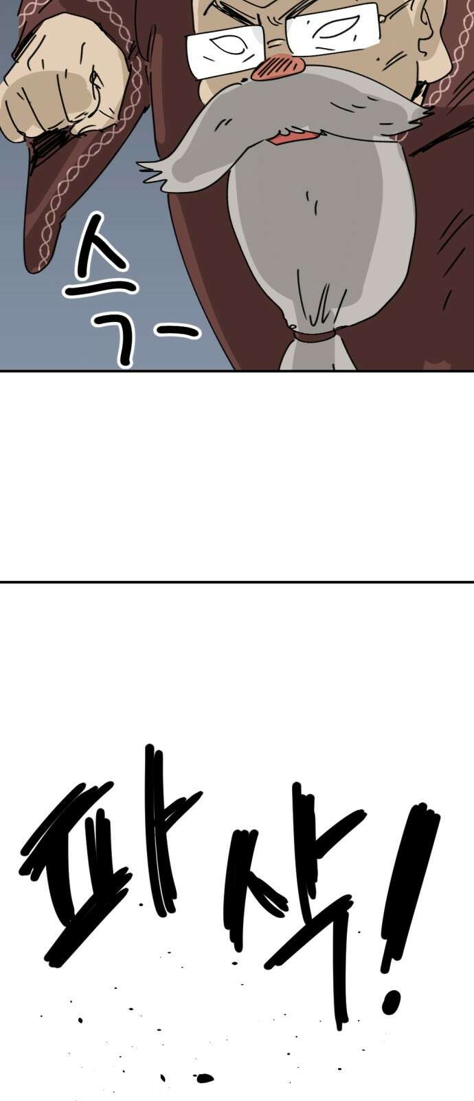 뼈왕 58． 공주 안전배송 4 50
