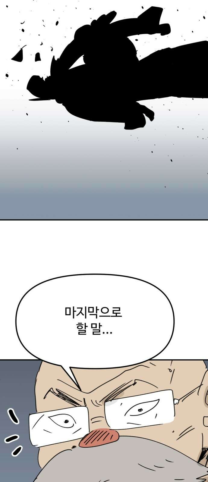 뼈왕 58． 공주 안전배송 4 51