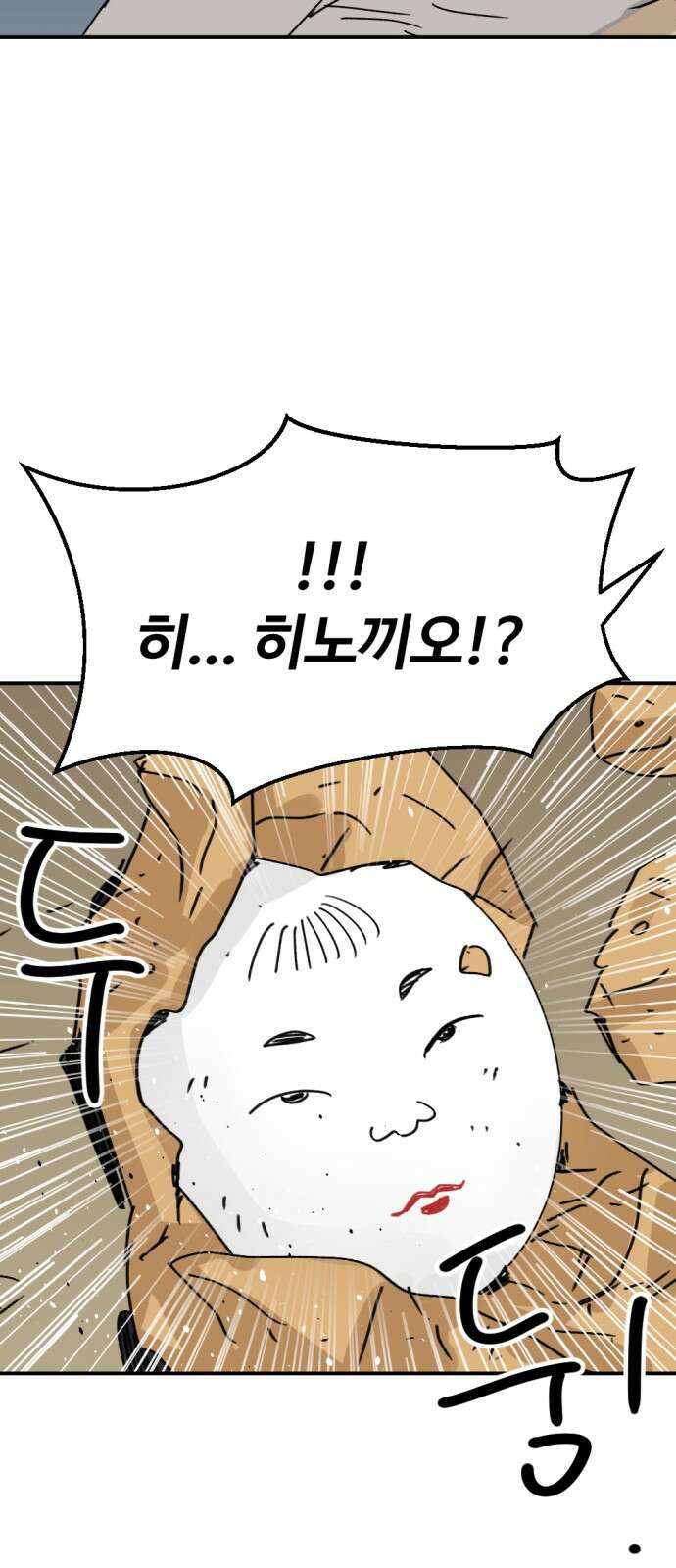 뼈왕 58． 공주 안전배송 4 52