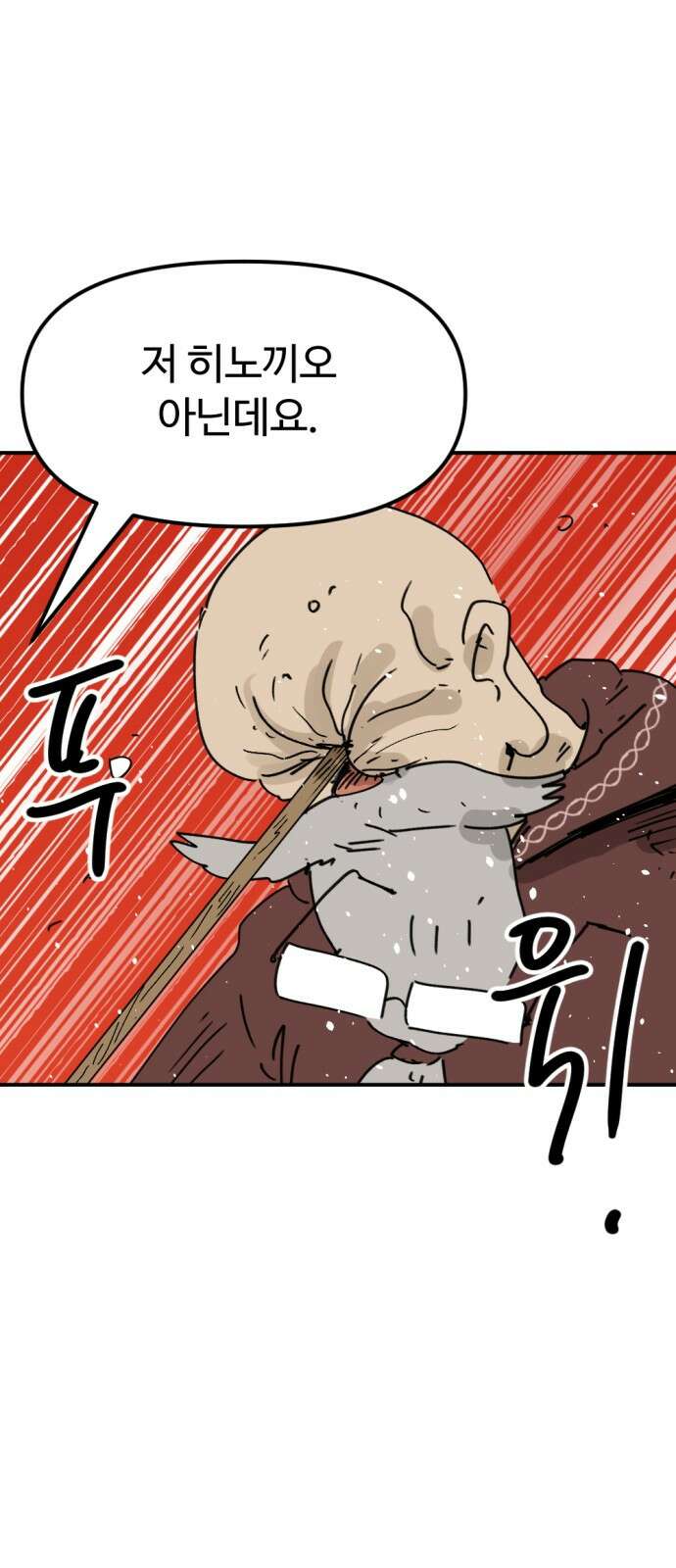 뼈왕 58． 공주 안전배송 4 53