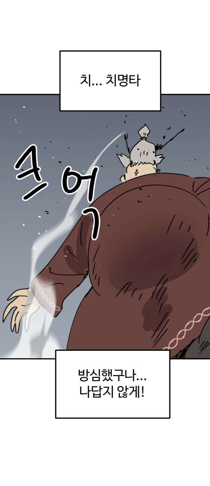 뼈왕 58． 공주 안전배송 4 54