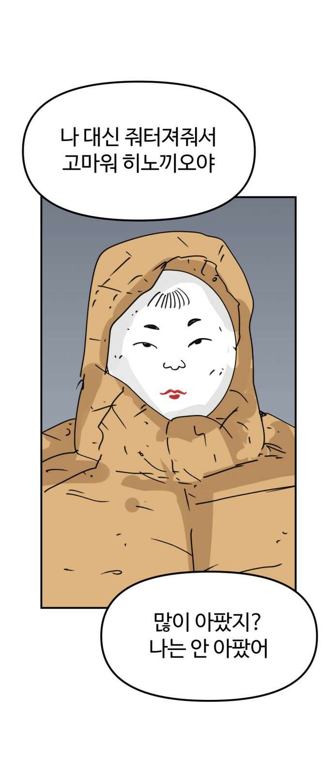 뼈왕 58． 공주 안전배송 4 57