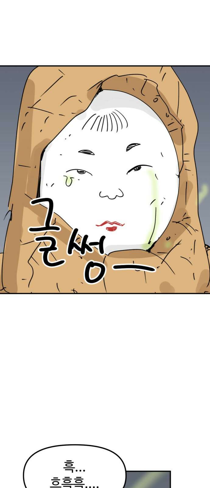 뼈왕 58． 공주 안전배송 4 58