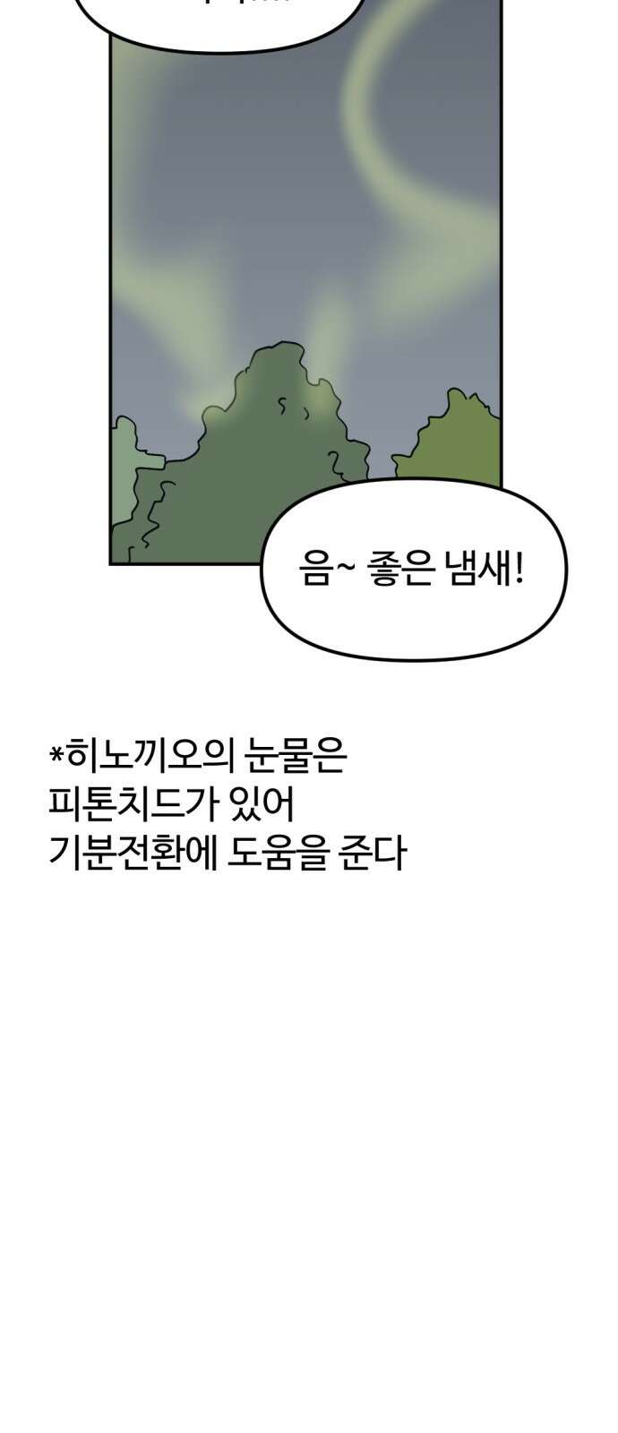 뼈왕 58． 공주 안전배송 4 59