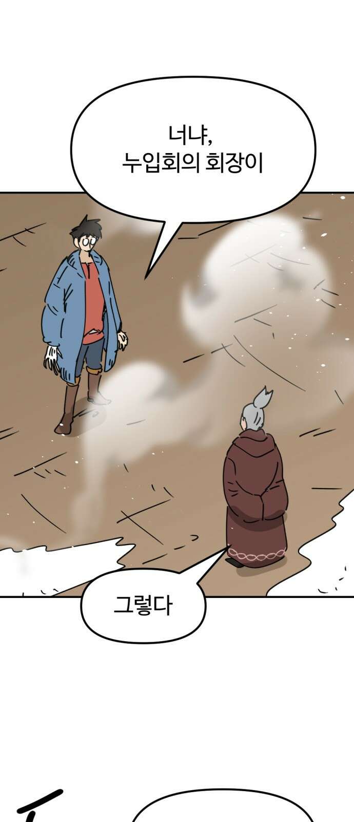 뼈왕 58． 공주 안전배송 4 62