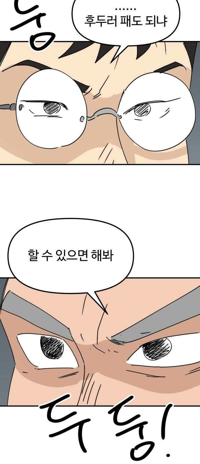 뼈왕 58． 공주 안전배송 4 63