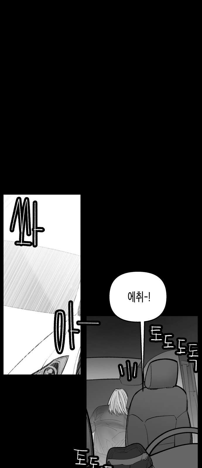 콜미로맨틱 43화 1