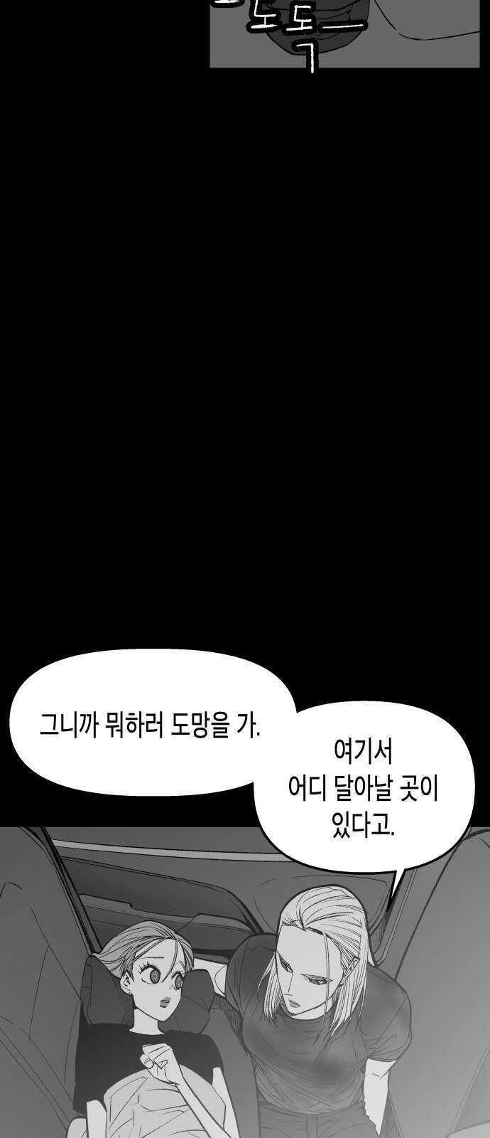콜미로맨틱 43화 2