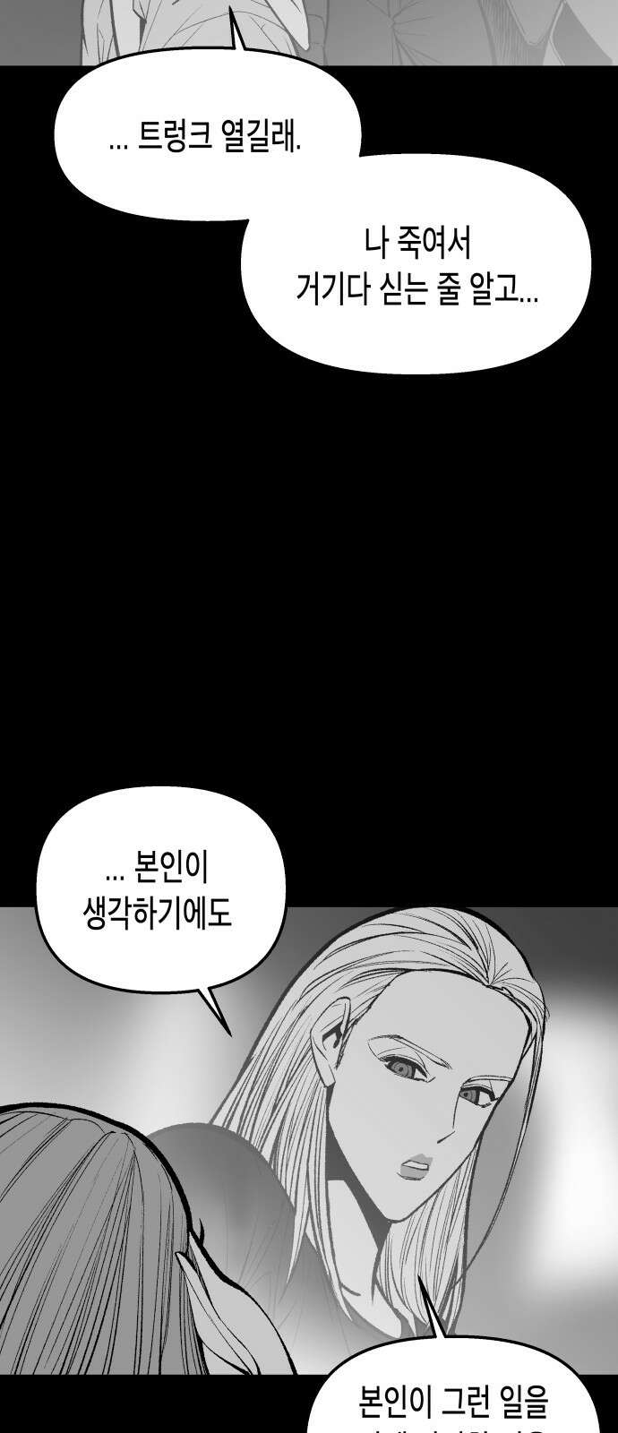 콜미로맨틱 43화 3