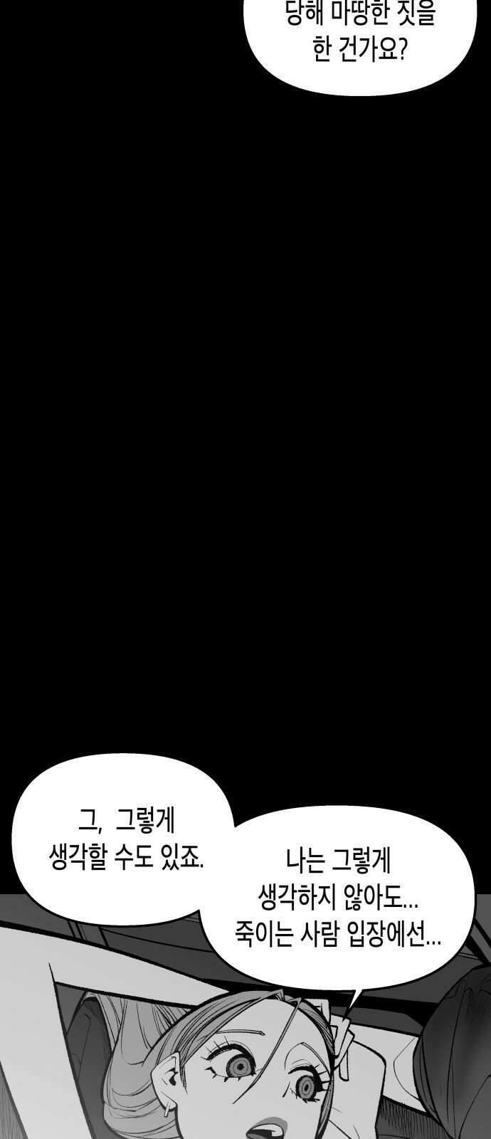콜미로맨틱 43화 4