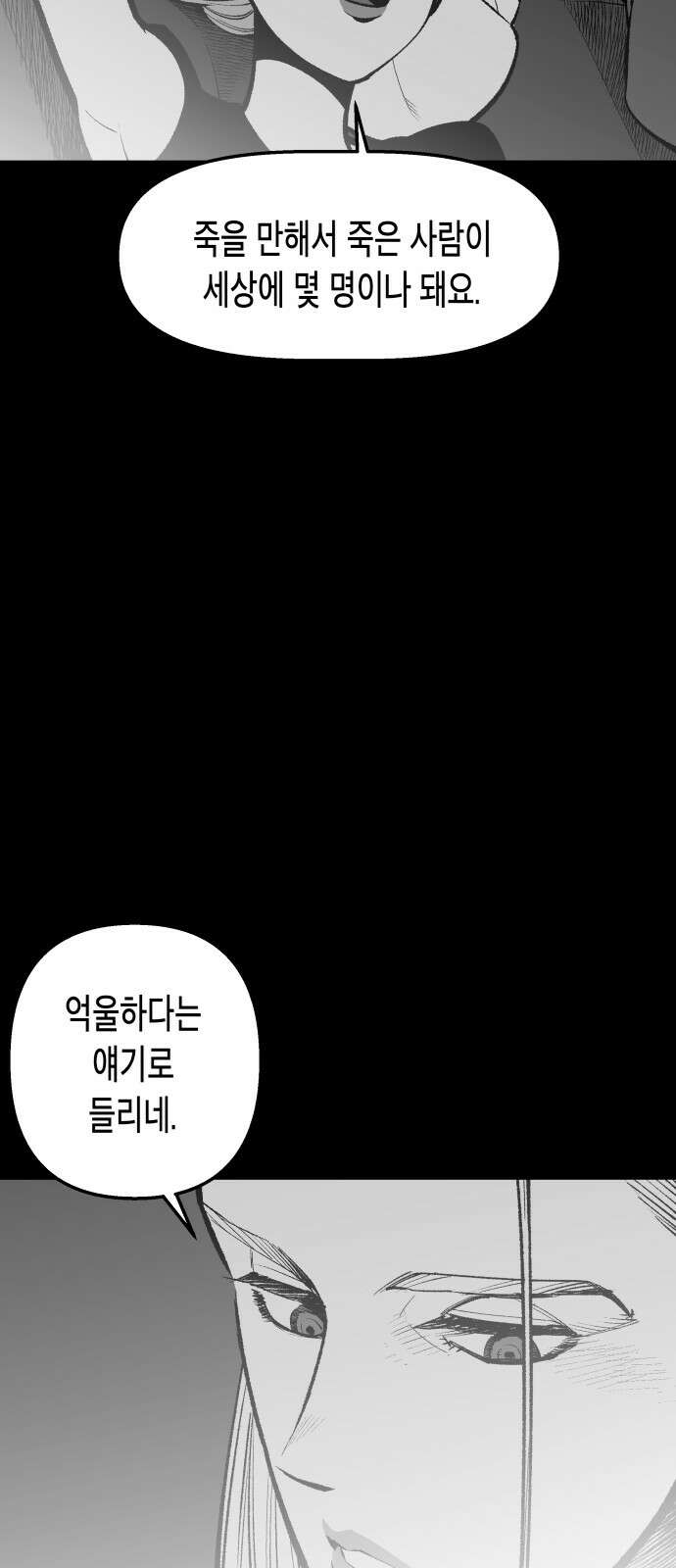 콜미로맨틱 43화 5