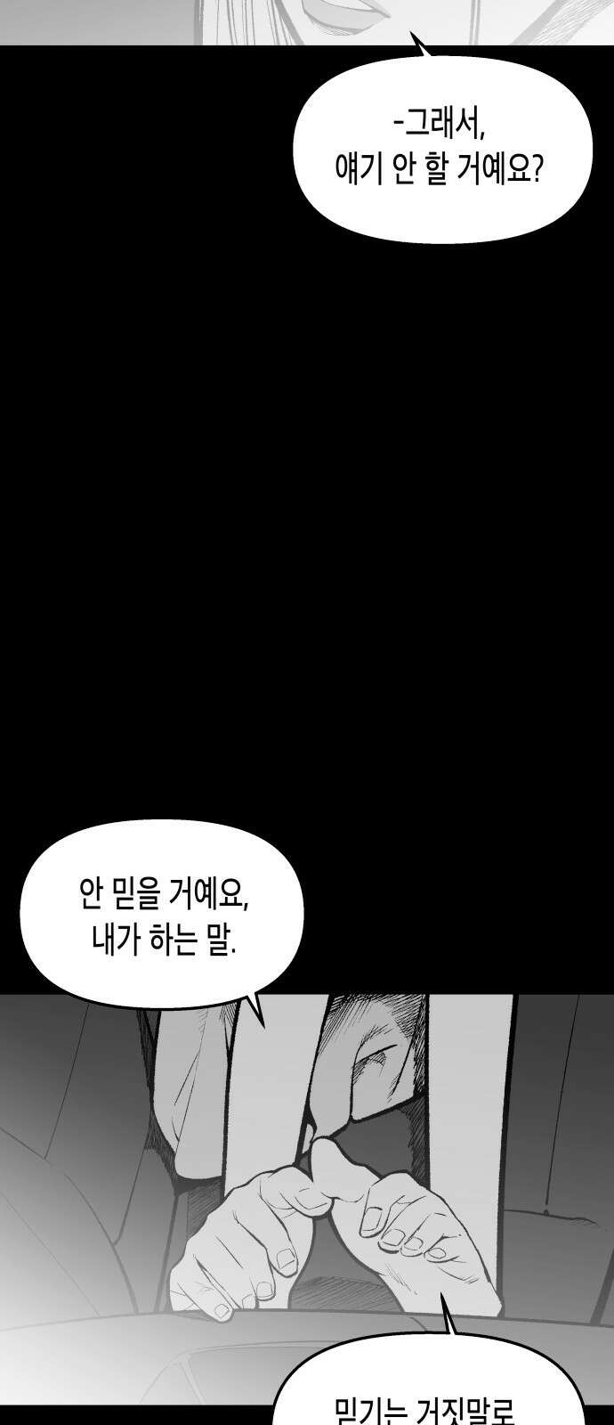 콜미로맨틱 43화 6