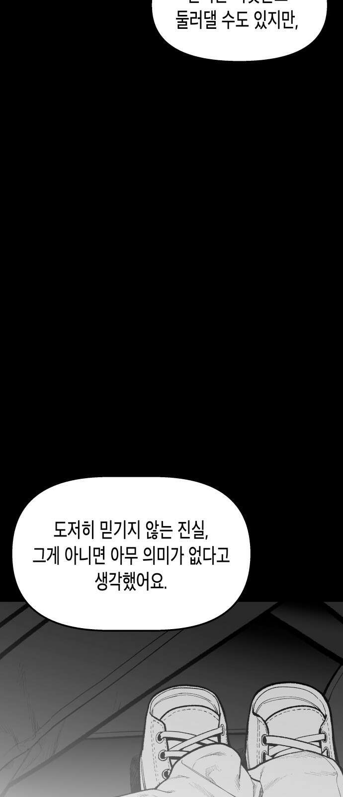 콜미로맨틱 43화 7