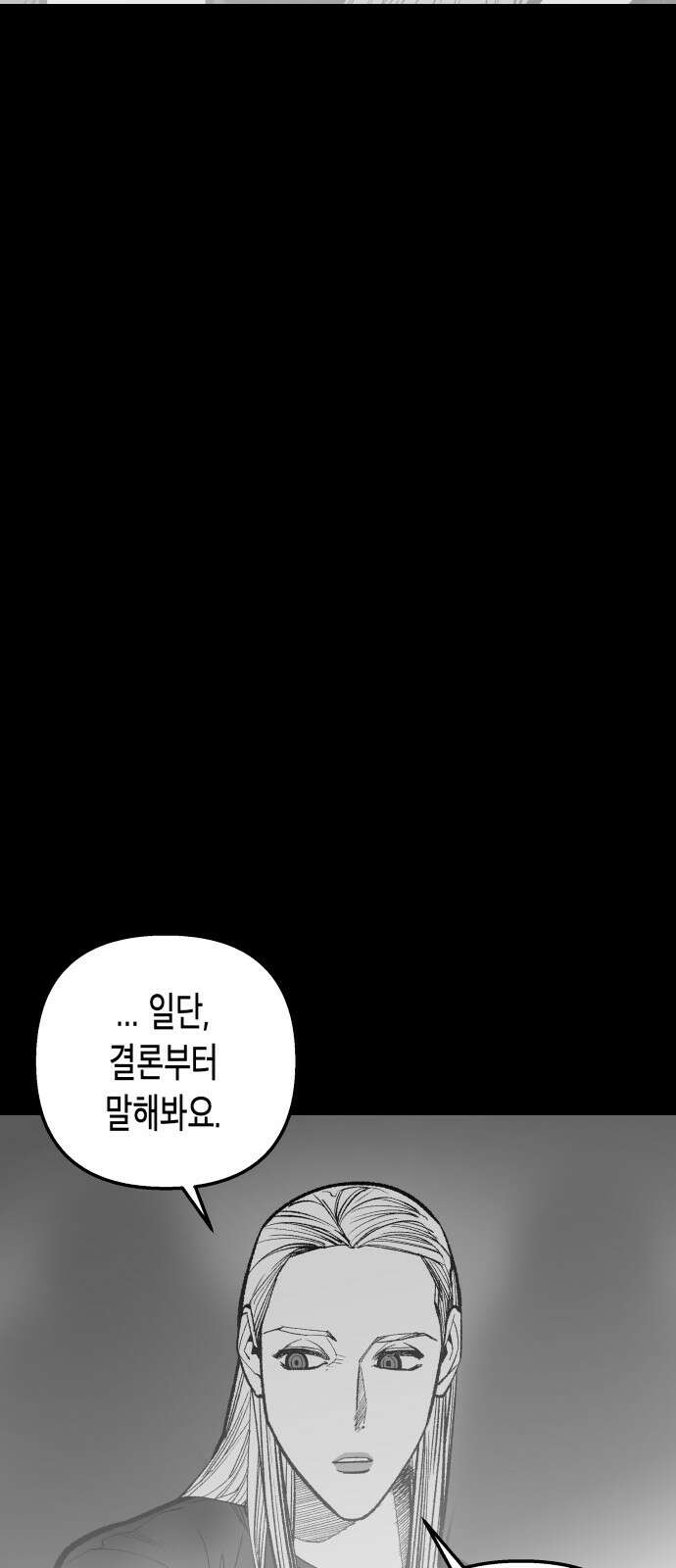 콜미로맨틱 43화 9