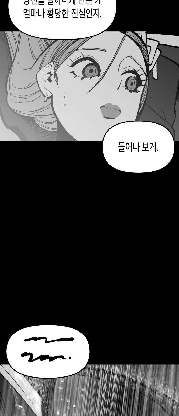 콜미로맨틱 43화 11