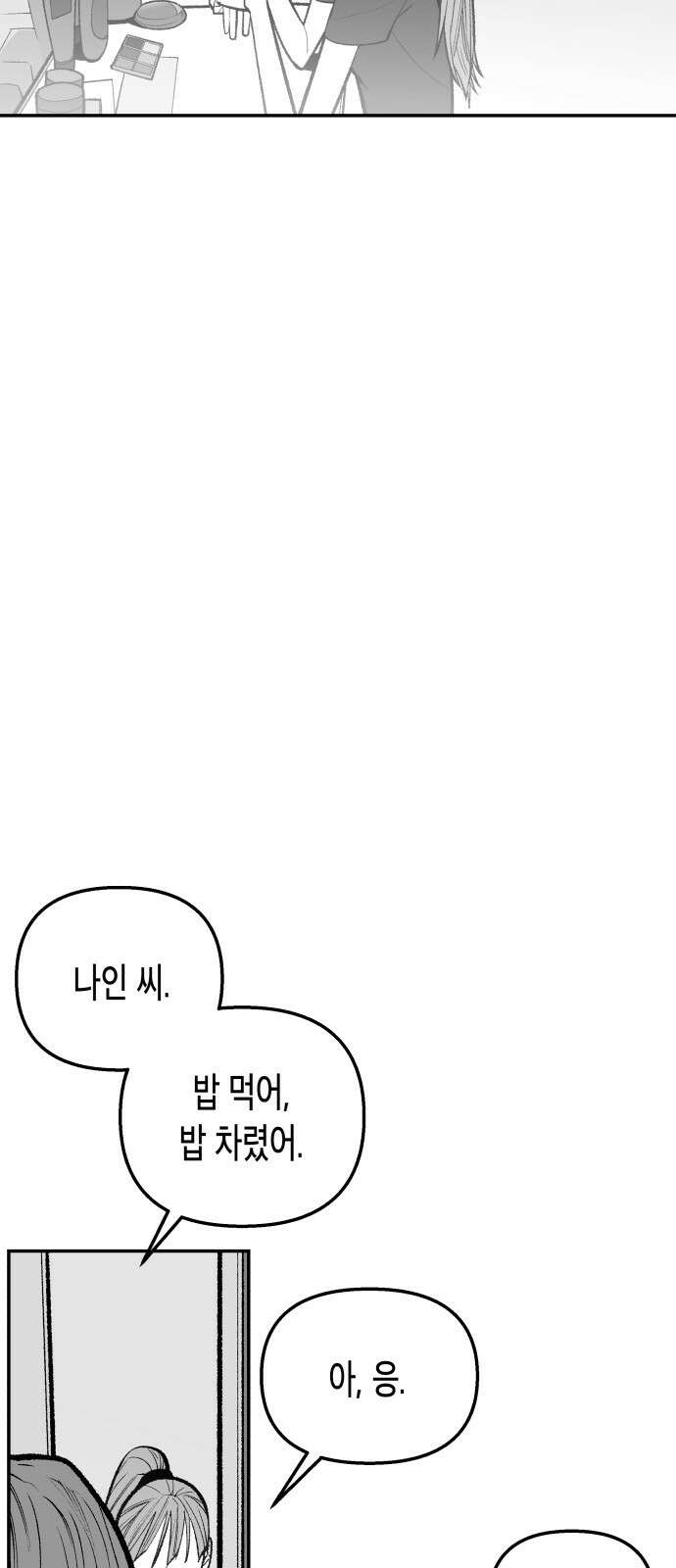 콜미로맨틱 43화 19