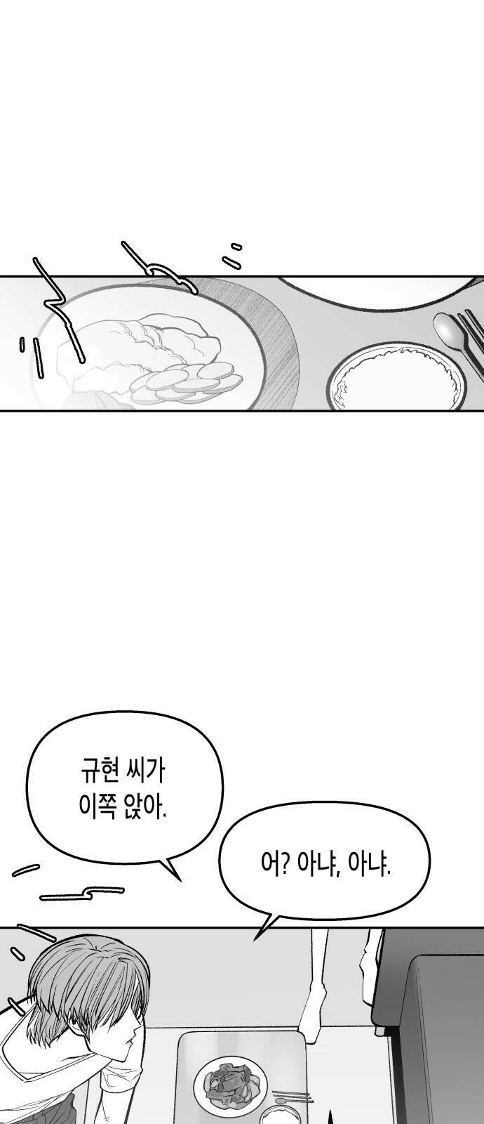 콜미로맨틱 43화 21