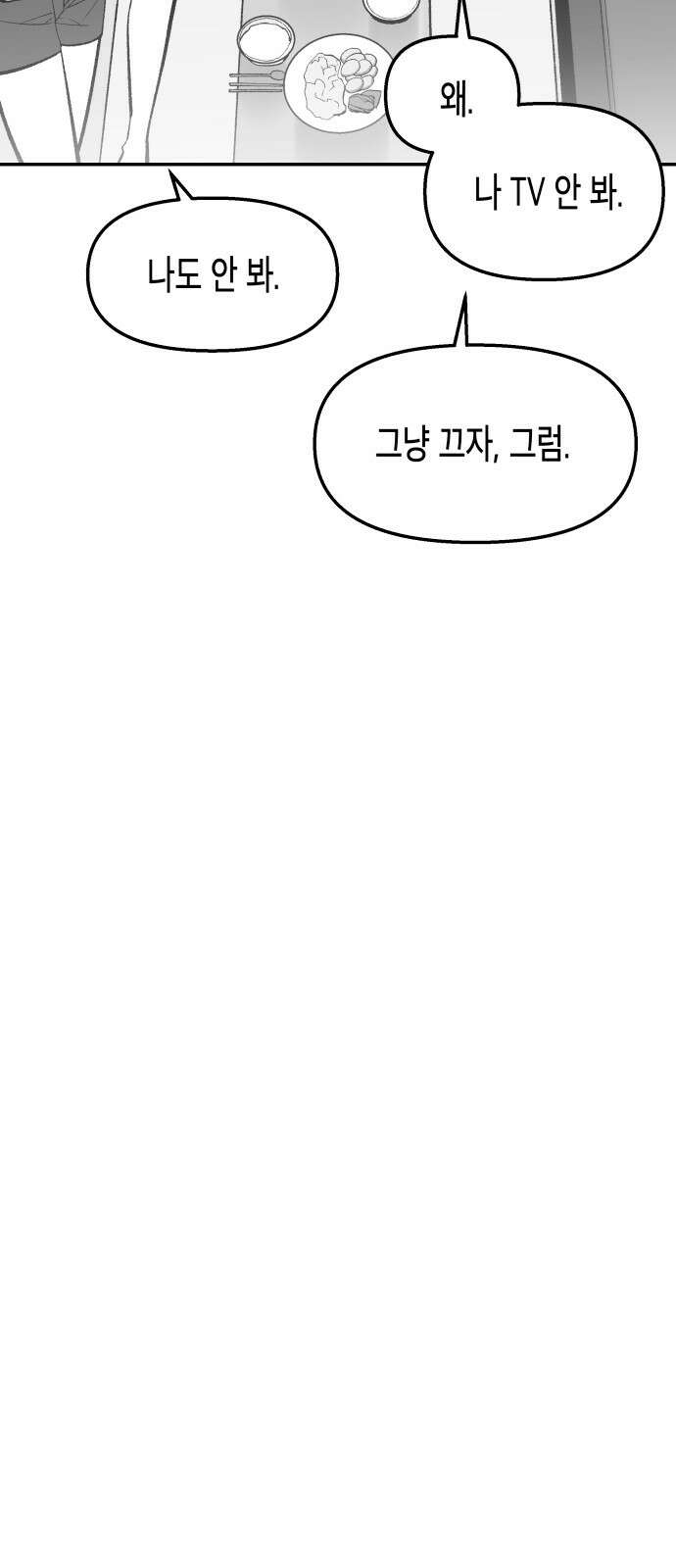 콜미로맨틱 43화 22