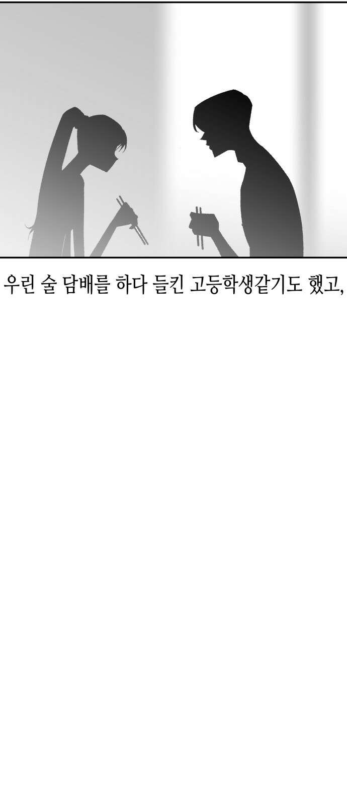 콜미로맨틱 43화 25