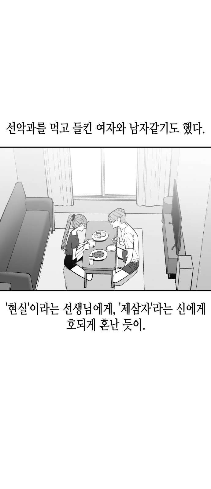 콜미로맨틱 43화 26