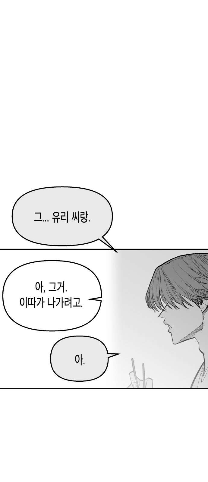 콜미로맨틱 43화 29