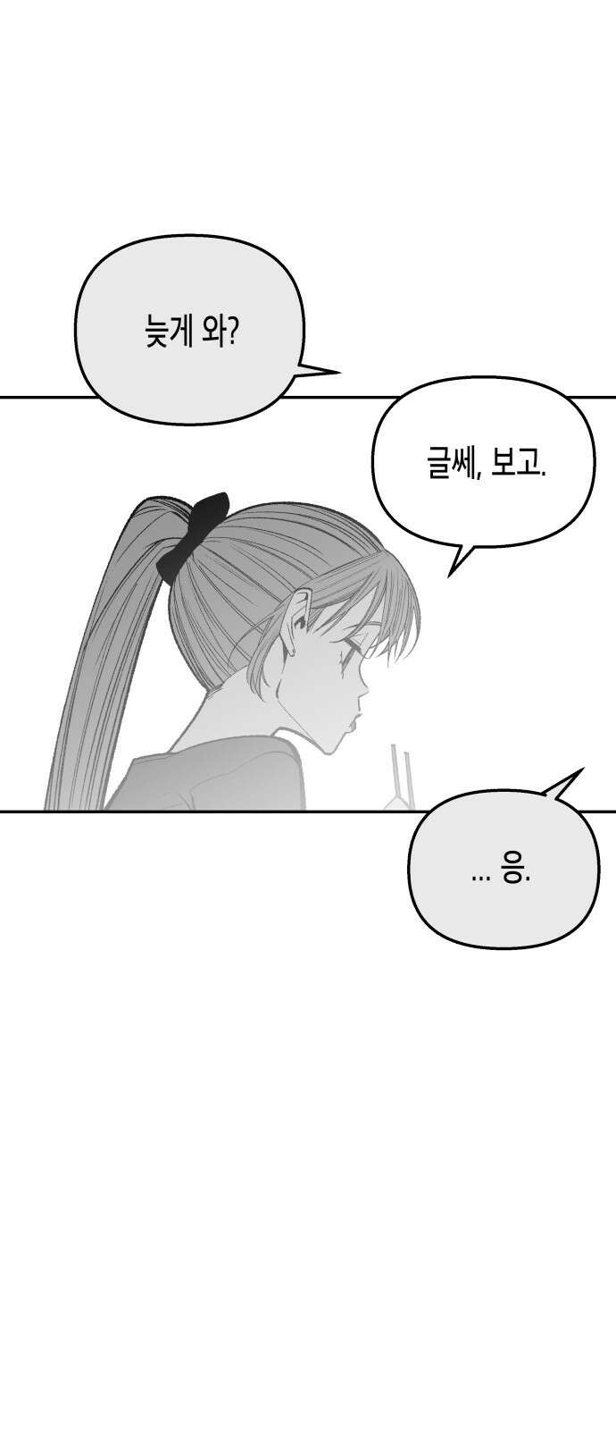 콜미로맨틱 43화 30
