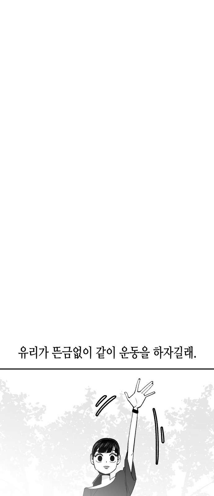 콜미로맨틱 43화 31