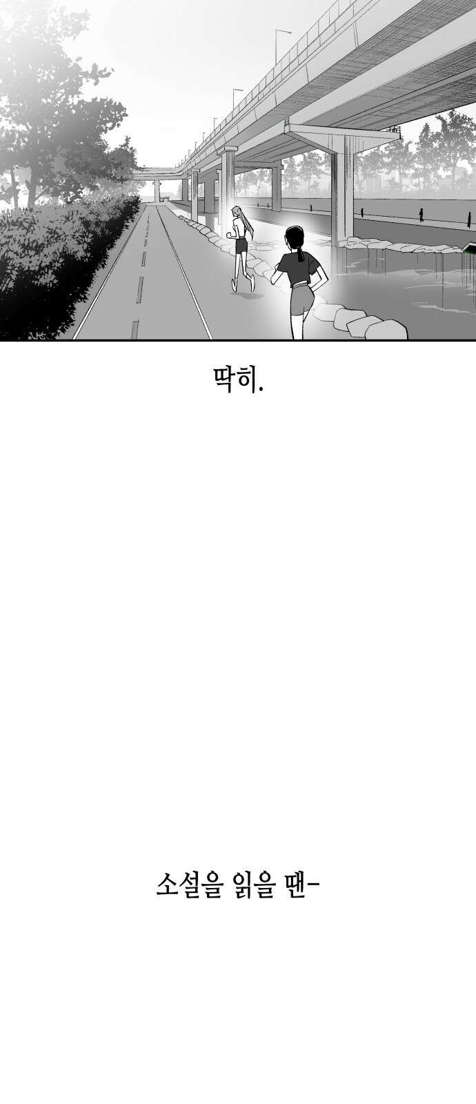 콜미로맨틱 43화 35