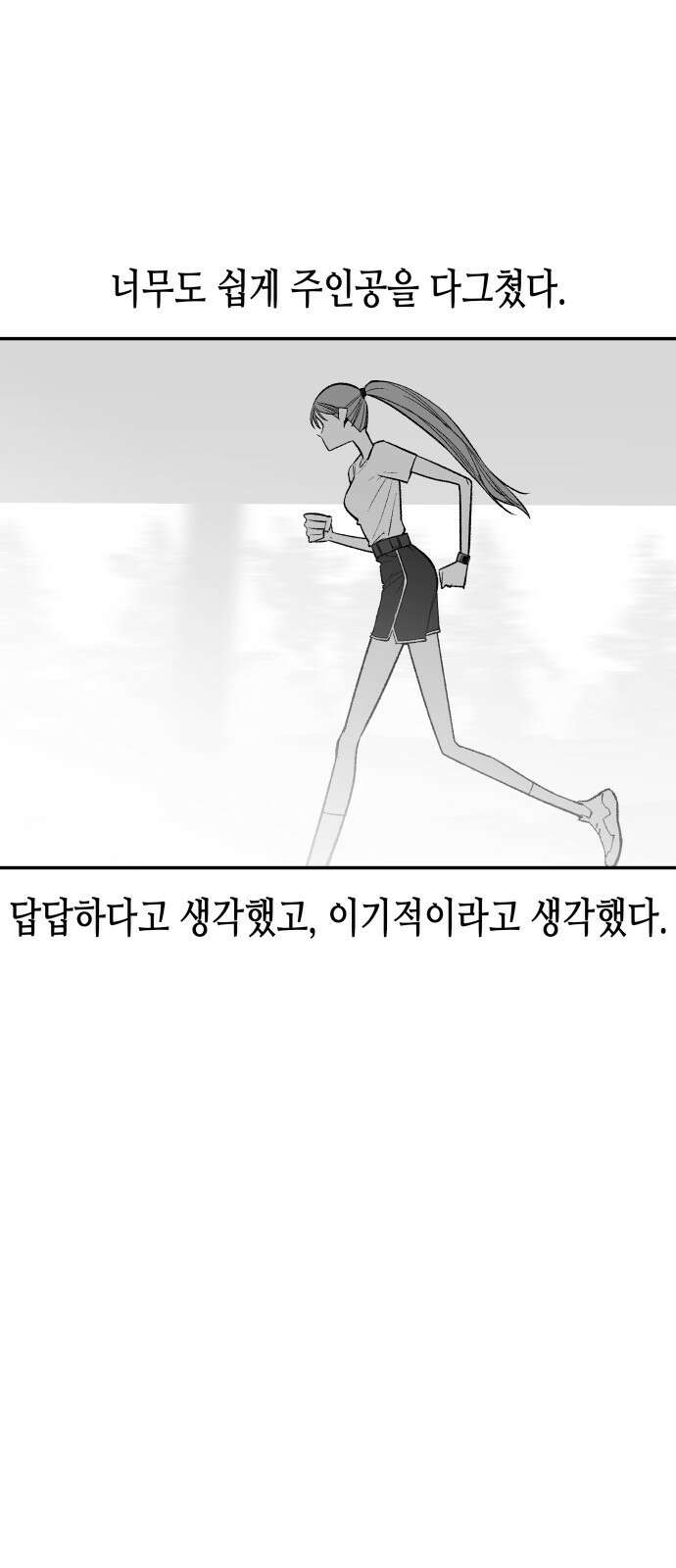 콜미로맨틱 43화 36