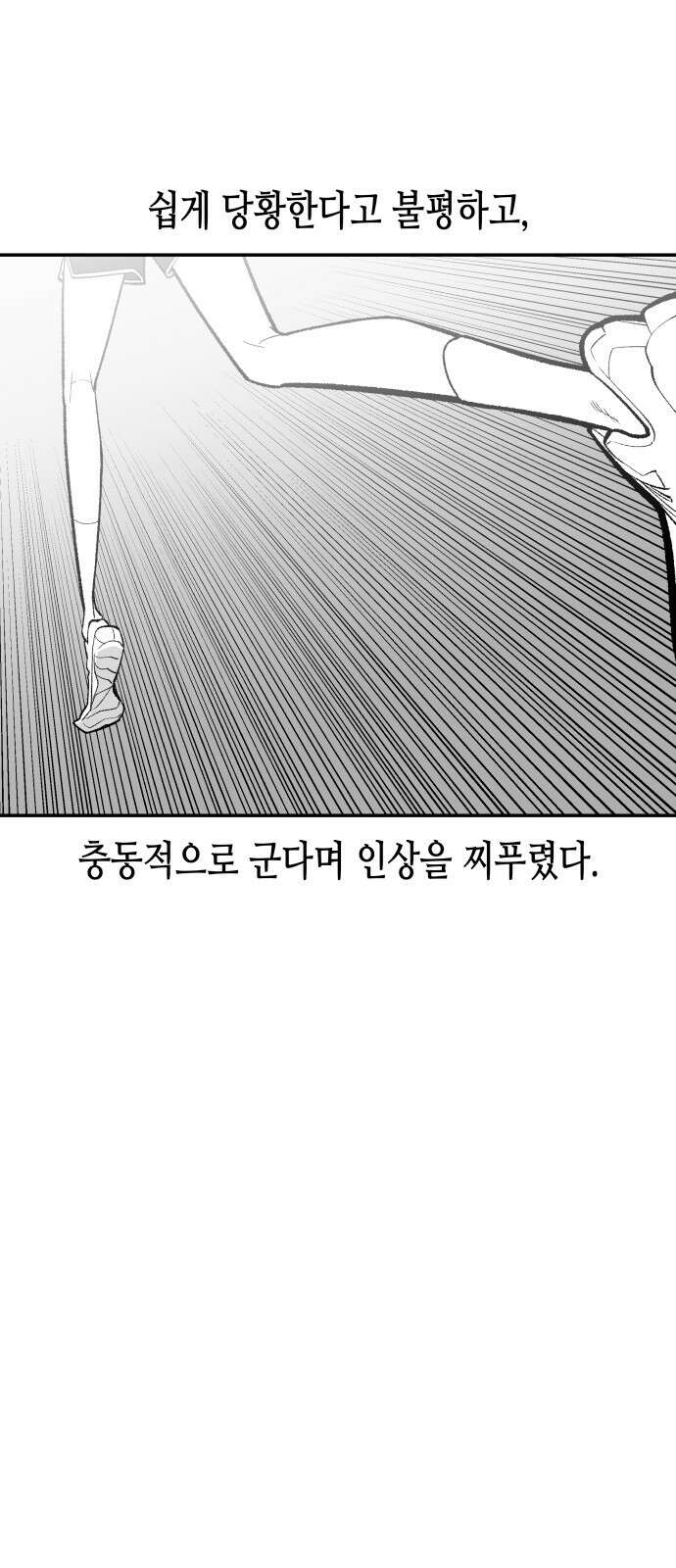 콜미로맨틱 43화 37