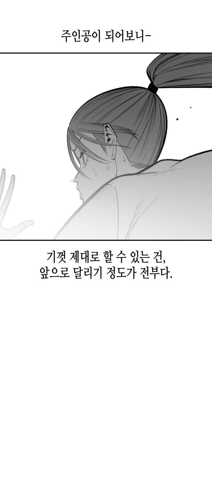 콜미로맨틱 43화 38