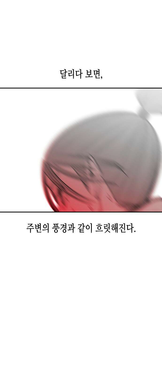 콜미로맨틱 43화 39