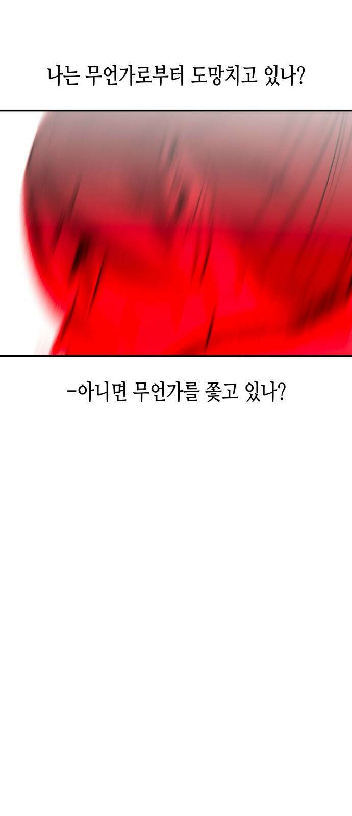 콜미로맨틱 43화 40