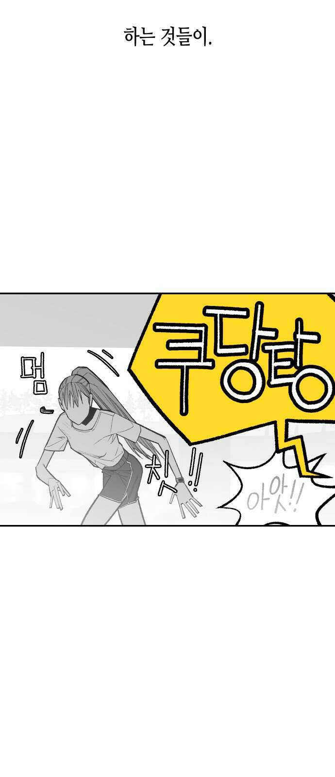 콜미로맨틱 43화 41