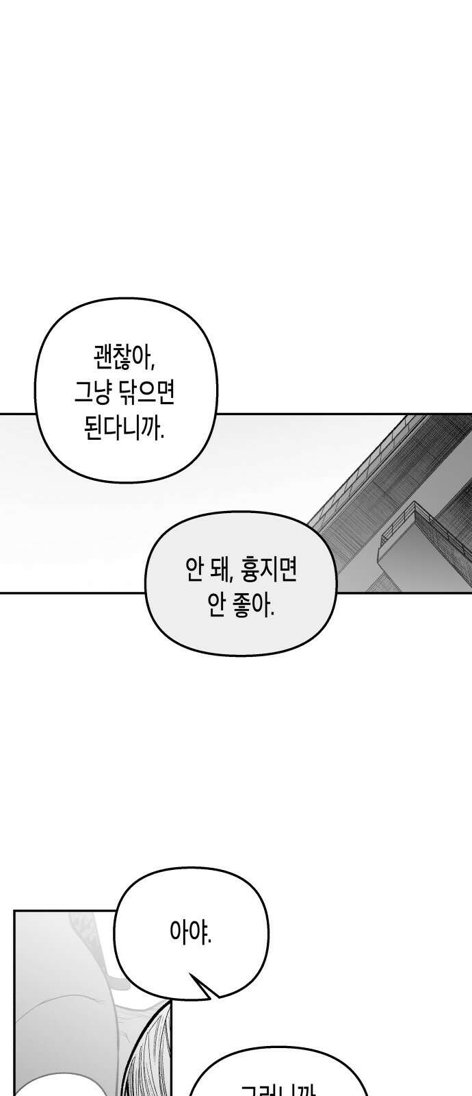 콜미로맨틱 43화 43