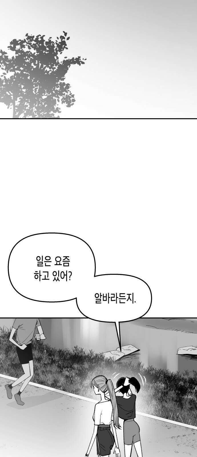 콜미로맨틱 43화 45