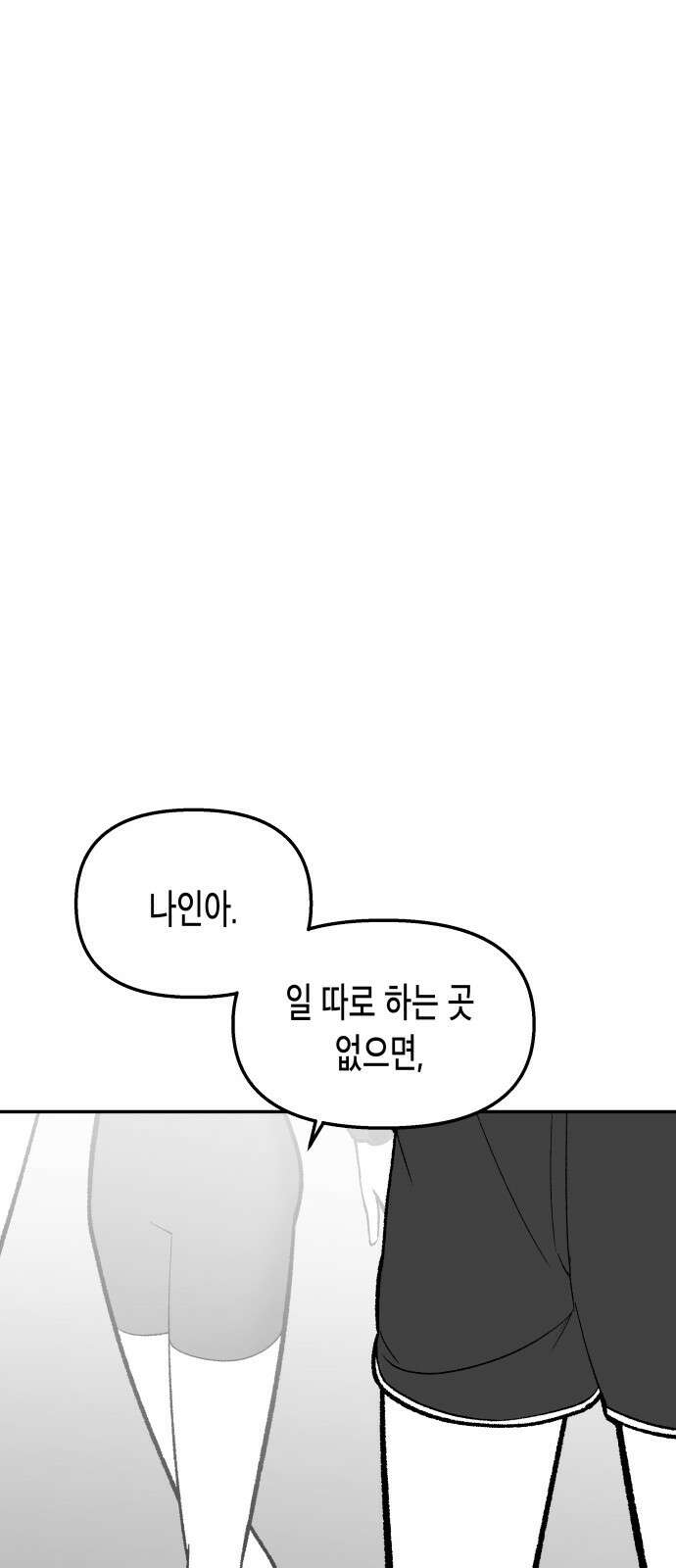 콜미로맨틱 43화 47