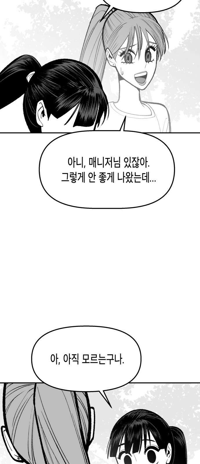 콜미로맨틱 43화 49