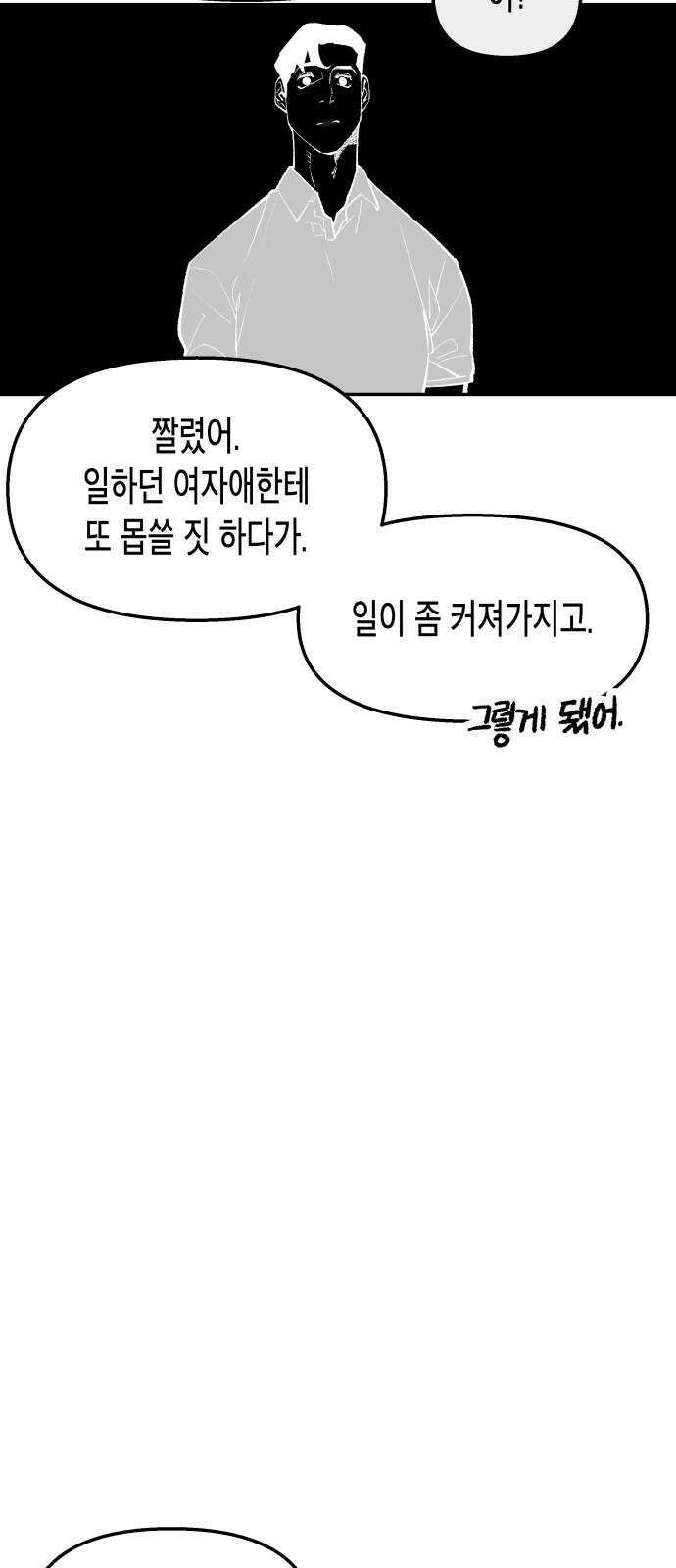 콜미로맨틱 43화 51